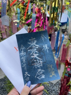 [🎋